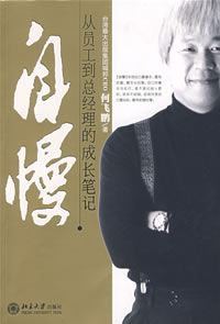 管理與激勵－多用肥料，慎用農藥