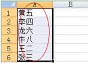 excel表格排序操作 excel表格排序如何實現