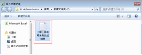 txt轉(zhuǎn)excel txt轉(zhuǎn)excel的簡單操作